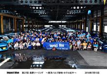 第27回インパクトブルー長野ツーリング&撮影会 第27回インパクトブルー長野ツーリング&撮影会
