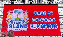 火の国熊本で激熱ライブ! 火の国熊本で激熱ライブ!