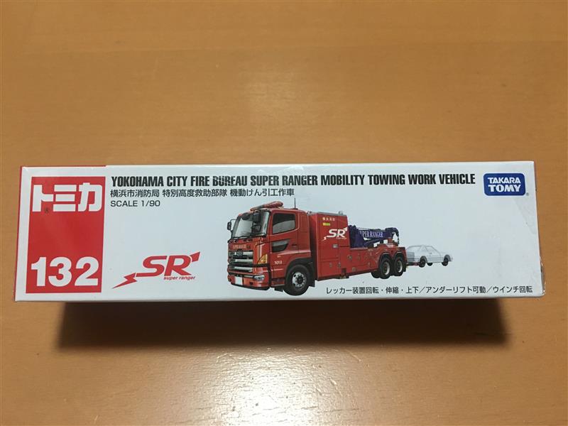 トミカ けん引されているクルマにつられて買ってしまった ともみやのブログ ともみやのページ みんカラ