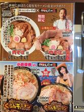 期間限定 肉そばけいすけ