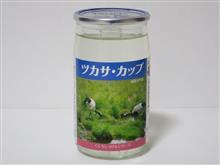 カップ酒1927個目 ツカサカップ(初夏の丹頂) 福司酒造【北海道】 カップ酒1927個目 ツカサカップ(初夏の丹頂) 福司酒造【北海道】