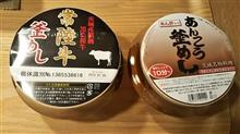 レトルト釜飯！？