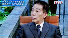 古賀誠、BSフジで靖国神社分祀論を再燃させる。 古賀誠、BSフジで靖国神社分祀論を再燃させる。