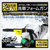 アワアワ洗車しましょう♪(๑ ...