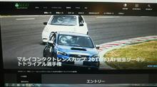 久しぶりの投降&エントリー! 久しぶりの投降&エントリー!