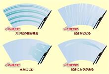 やっぱりワイパーもNewが最高です♂♂♂