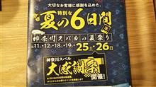 ウチにも来ました♪