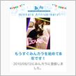 祝・みんカラ歴8年！
