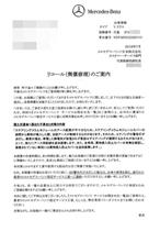 無常な日常(リコール対策終了) 無常な日常(リコール対策終了)