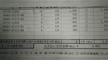 失敗してしまった。 失敗してしまった。