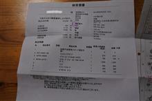 JOG修理完了。