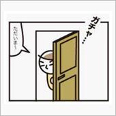 出張より帰宅してま〜す！(￣ ...