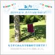 祝・みんカラ歴13年！