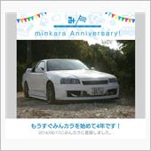 祝・みんカラ歴4年！