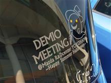 DEMIO MEETING @ MAZDA R&amp;Dcenter YOKOHAMA 参戦記 ～やっとこさ本編と思いきやそのまま完結編～