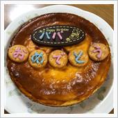 娘の力作🎂☺️