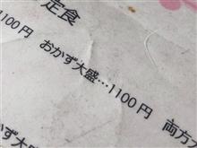 「はげ盛」ってなんだ!!