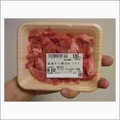 牛コマ。