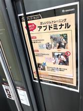95日目
