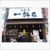 静岡の夜は！