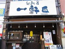 静岡の夜は！