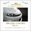 愛車と出会って6年！