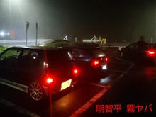 オフ会 行って来ました。