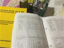トレーニング記録