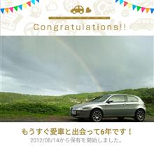 愛車と出会って6年! 思う事もあり。 愛車と出会って6年! 思う事もあり。