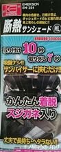 吸盤なし!? 吸盤なし!?
