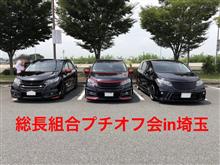 総長の一声で皆んなが揃ったプチオフ会(≧∀≦) 総長の一声で皆んなが揃ったプチオフ会(≧∀≦)