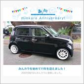 祝・みんカラ歴11年！