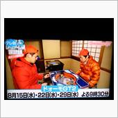 今晩からパート2が