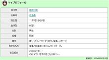 １６年目？14？