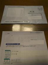 うけつけ・・・