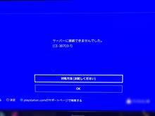 ネットが… ネットが…