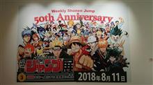 2018夏 私の上京物語〜夏だしね(=^^=) 2018夏 私の上京物語〜夏だしね(=^^=)