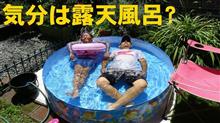 夏休みあと少し! 夏休みあと少し!