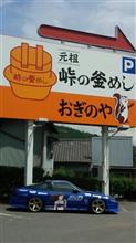 インパクトブルーの釜めし屋さん
