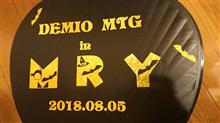 DEMIO MEETING@MRY ~本編 DEMIO MEETING@MRY ~本編
