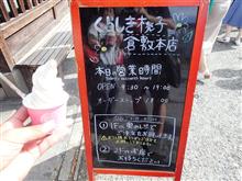 パフェはリベンジしよう。今回は白桃アイス【岡山・くらしき桃子・倉敷本店】 