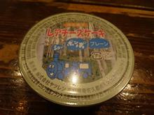 レアチーズケーキ