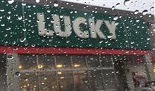 ラッキー! ラッキー!