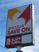 プチオフ プチオフ