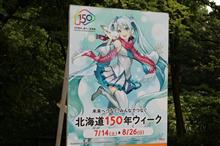 2018年北海道の旅、最終日。最後が最もヘビーウェット
