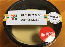 本日のスイーツ 本日のスイーツ