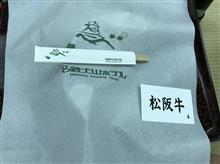 松阪牛のコース料理 松阪牛のコース料理