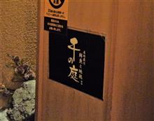 ★飲んで笑って3時間!(笑)FC-WORKS夜の社交界を開催です♪ ★飲んで笑って3時間!(笑)FC-WORKS夜の社交界を開催です♪