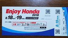 S660モデュXで行く　Enjoy Honda もてぎ　Vol.1