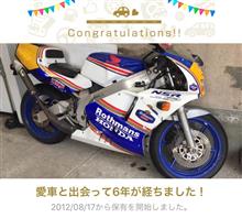 愛車と出会って6年！